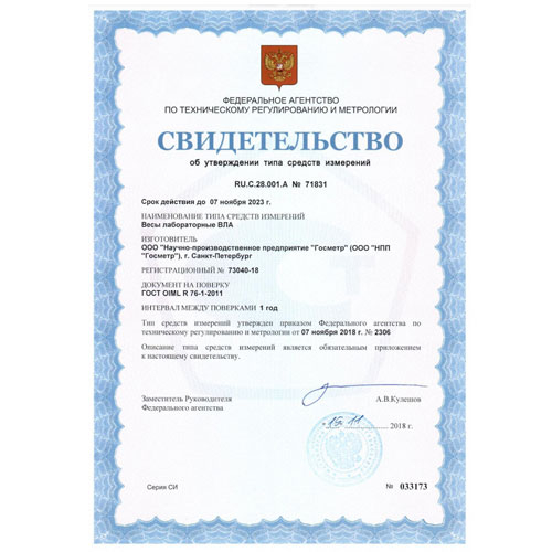 полумикровесы вла-135м Госметр