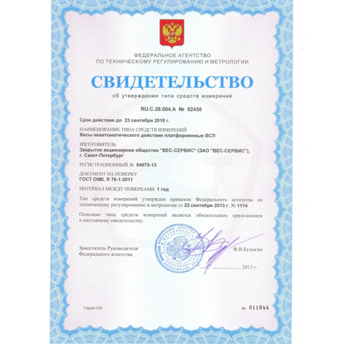 весы «всп-5кс» товарные напольные до 300 кг платформа 400х500 мм Невские весы