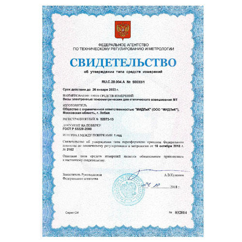 компактные весы мт 3 в1жа/в1да (0,5/1; 250x190) «онлайн rs 232/wi-fi» МИДЛ