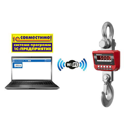 весы крановые екм-1500/2-w (морозостойкие c wi-fi) Масса-К