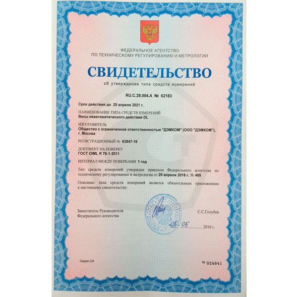 лабораторные весы dl-6101 платформа 200х200 мм ДЭМКОМ